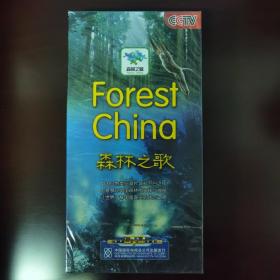 森林之歌DVD