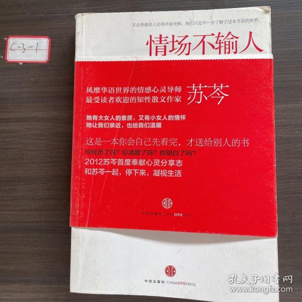 情场不输人，职场不输阵：被需要，才是最极致的幸福