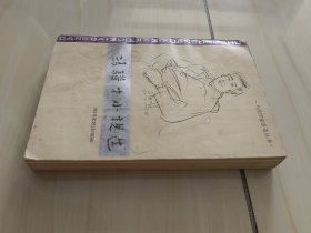 冯骥才小说选