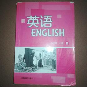 英语九年级上册