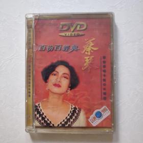 光盘DVD 百分百经典 蔡琴 盒装一碟装