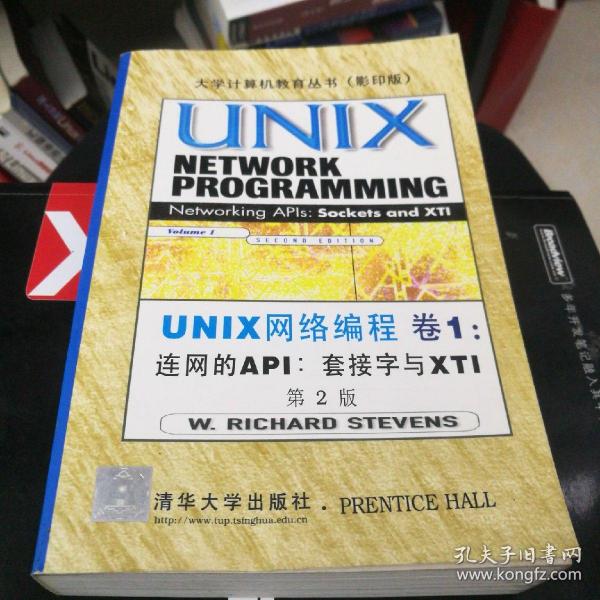 UNIX网络编程(卷1):连网的APIs:套接字与XTI(第二版)(英文影印版)