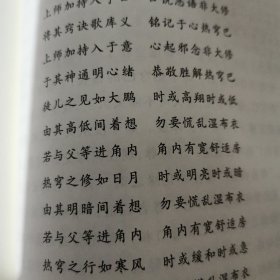 米拉日巴尊者全传：开显解脱与一切智之道