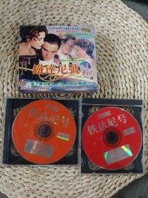 铁远尼号DVD