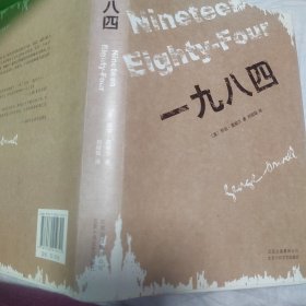 一九八四（2013年版）