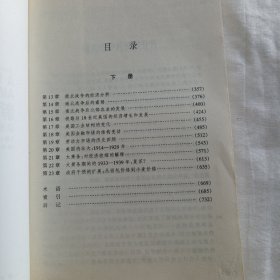 新美国经济史：从殖民地时期到1940年下