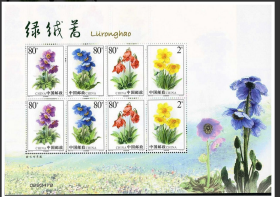 2004绿绒蒿小版邮票