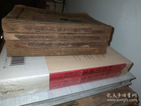 经史百家杂钞 〔全套四册：民国24年初版〕