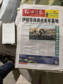 环球时报.2020.1.9