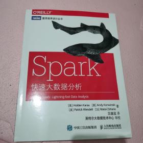 Spark快速大数据分析