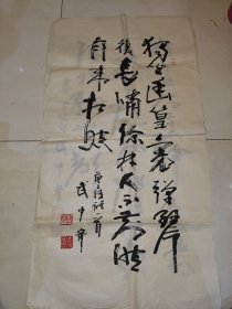 武中奇 书法 4