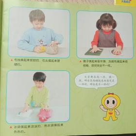 幼儿多元能力探索课程 小班上下 科学 生活与健康（2本合售）