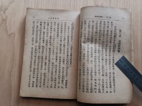 约翰卫斯力传初版