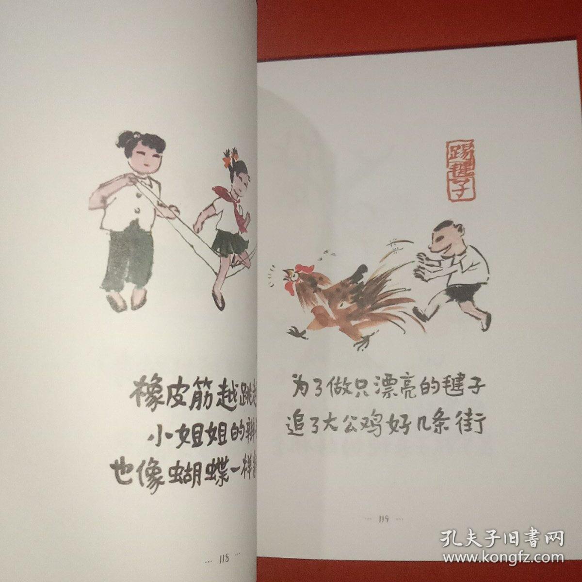 平和的你.才最美丽小林漫画精选集(治愈篇)