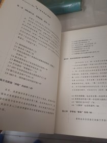 货币战争批判