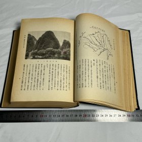 廣西方志1939年 【廣西省綜覽】 神田正雄著 日本陸军大将松井石根序  全書圖片、地圖等200幅以上且資料相当詳細 史料