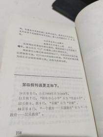 玉溪市文史资料 第五辑