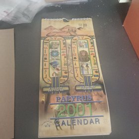 PAPYRUS CALENDAR 2001(帕皮鲁斯日历)