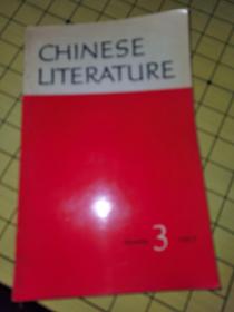 中国文学【英文】 1989年3.4两期合订本