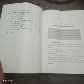 中国铁路源头