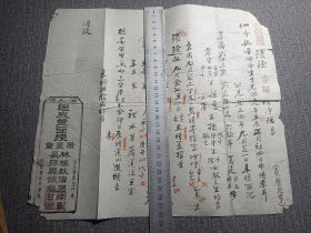 泉州继成堂授业，周宁西门街择日馆为某氏母殡葬寄棺盖棺送山进圹择日，林桂秋传男端义长孙兴让择日馆，书法太好了