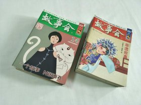 故事会2022年冬季 2023年3月下 4/5/6/7/8/9月上下 10/11/12月上 2023年夏/秋/冬季 共20册