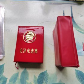 毛泽东选集（一卷本）64开本，带金色头像 昆明