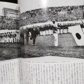 日录20世纪  1928年   昭和3年1-12月重要事件  写真记录一册全