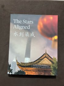 The StarsAligned水到渠成