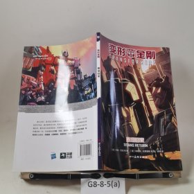 变形金刚：泰坦归来