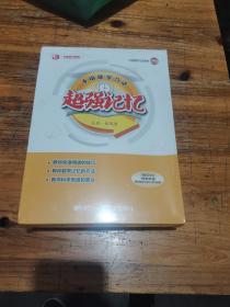 {正版全新}超常记忆 3DVD+学习手册+卡片 十倍速学习法光盘视频光碟片 知识靠记忆 教你快速阅读超常记忆科学的思维秘诀 全新未拆