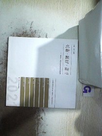 立新·聚芯·融心：佛山市三龙湾会展北区城市更新规划