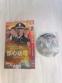 抗击“非典”的现实题材连续剧：惊心动魄（DVD两碟装，只接受快递方式发货）