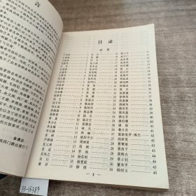 中国当代书法家辞典