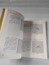 五子棋快速入门