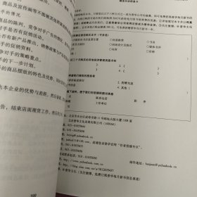 销售人员岗位培训手册：销售人员应知应会的7大工作事项和77个工作小项（实战图解版）