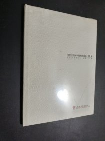 当代中国画市场调查报告 范扬