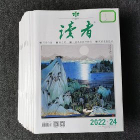 读者 2022年第1.2.3.4.5.6.7.8.9.10.11.12.13.14.15.16.17.18.19.20.21.22.23.24期 全年24本合售 （馆藏本有印章）