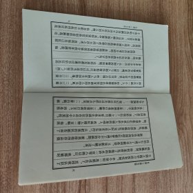 红楼人物百图（1983.12一版一印，105图，126页，绘者戴敦邦是上海交通大学人文学院教授，中国国画大师，现为文学艺术系教授，中国美术家协会会员，美协上海分会理事，中国道教协会咨议委员、上海市道教协会副会长，中国当代工笔画会理事，中国连环画研究会理事。擅长工笔人物画和连环画，多以古典题材及古装人物入画。英文版《红楼梦》插图、《西厢记》条屏、《逼上梁山》获1980年全国连环画创作二等奖。）