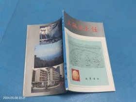 五粮液史话