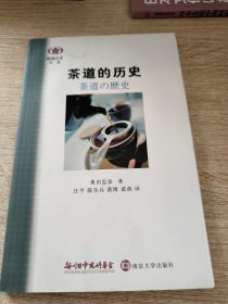 茶道的历史