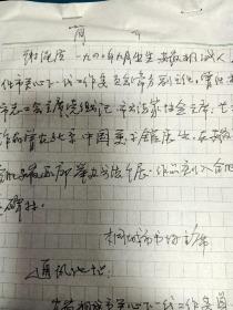 谢绳质：安徽桐城市书法家协会主席