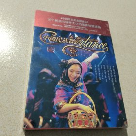 中国民族舞蹈（三）dvd