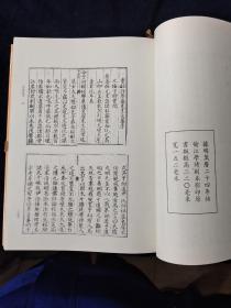 北京图书馆古籍珍本丛刊.91.集部·金元别类.蟠溪集.水云集.知常先生云集.藏春诗集.筠溪牧潜集.郝文忠公陵川文集.鲁斋遗书