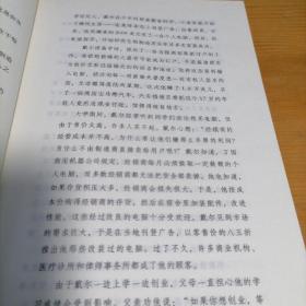精进:如何成为一个很厉害的人