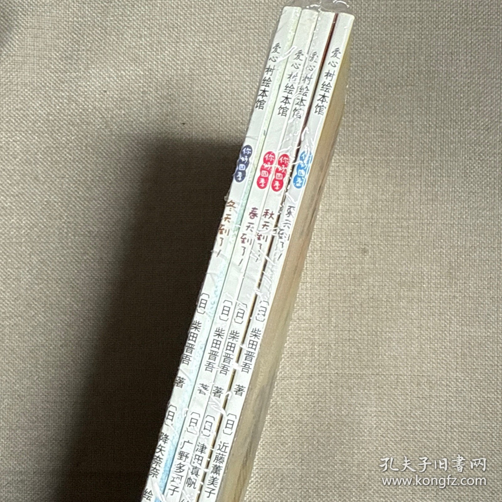 你好，四季 全四册