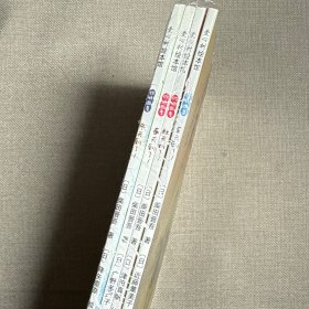 你好，四季 全四册