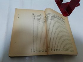 新图案学‘大学丛书’（有插图，雷圭元 著，商务印书馆1950年3版） 2024.3.12日上