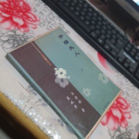 许穆夫人