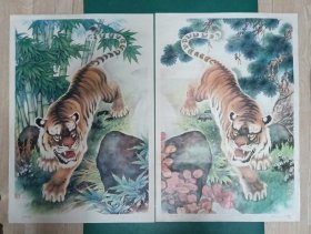 《虎啸山林》——名家作品喜庆年画《虎啸山林》（一、二)一套2张，王子学作，武强年画社出版(1987年第1版)两张都独立带版权——更多宣传画，年画请进店选拍购！！！编号1156
